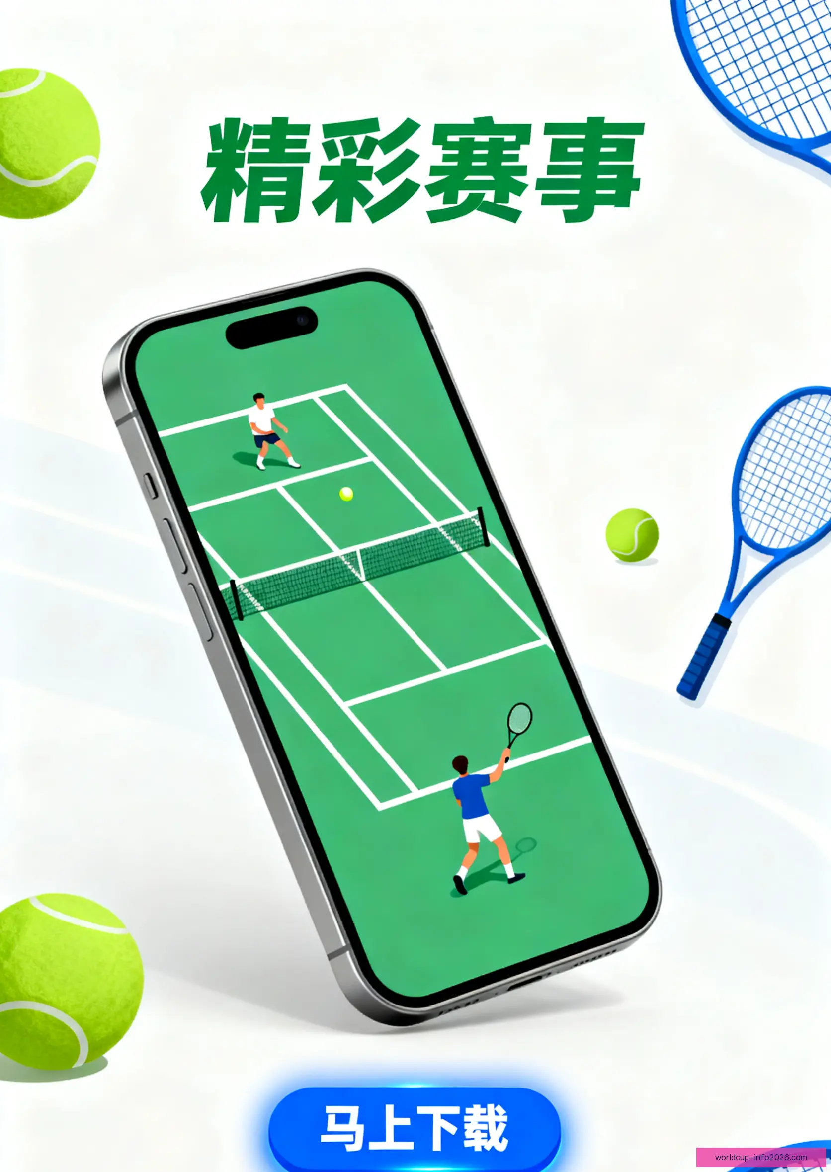 客户端极速下载入口