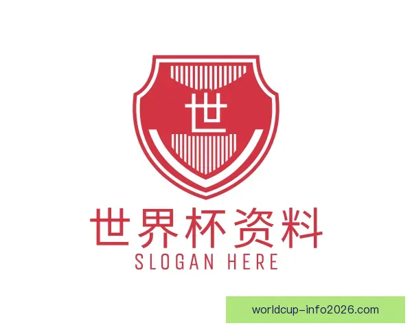关于世界杯资料